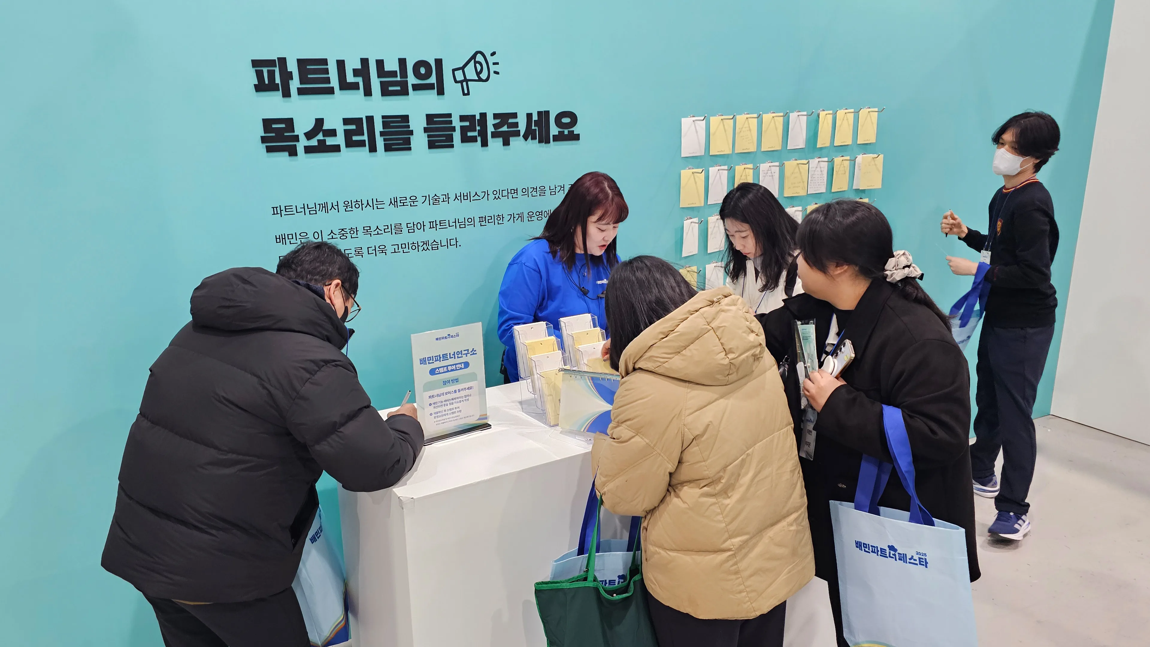 2025 배민파트너페스타