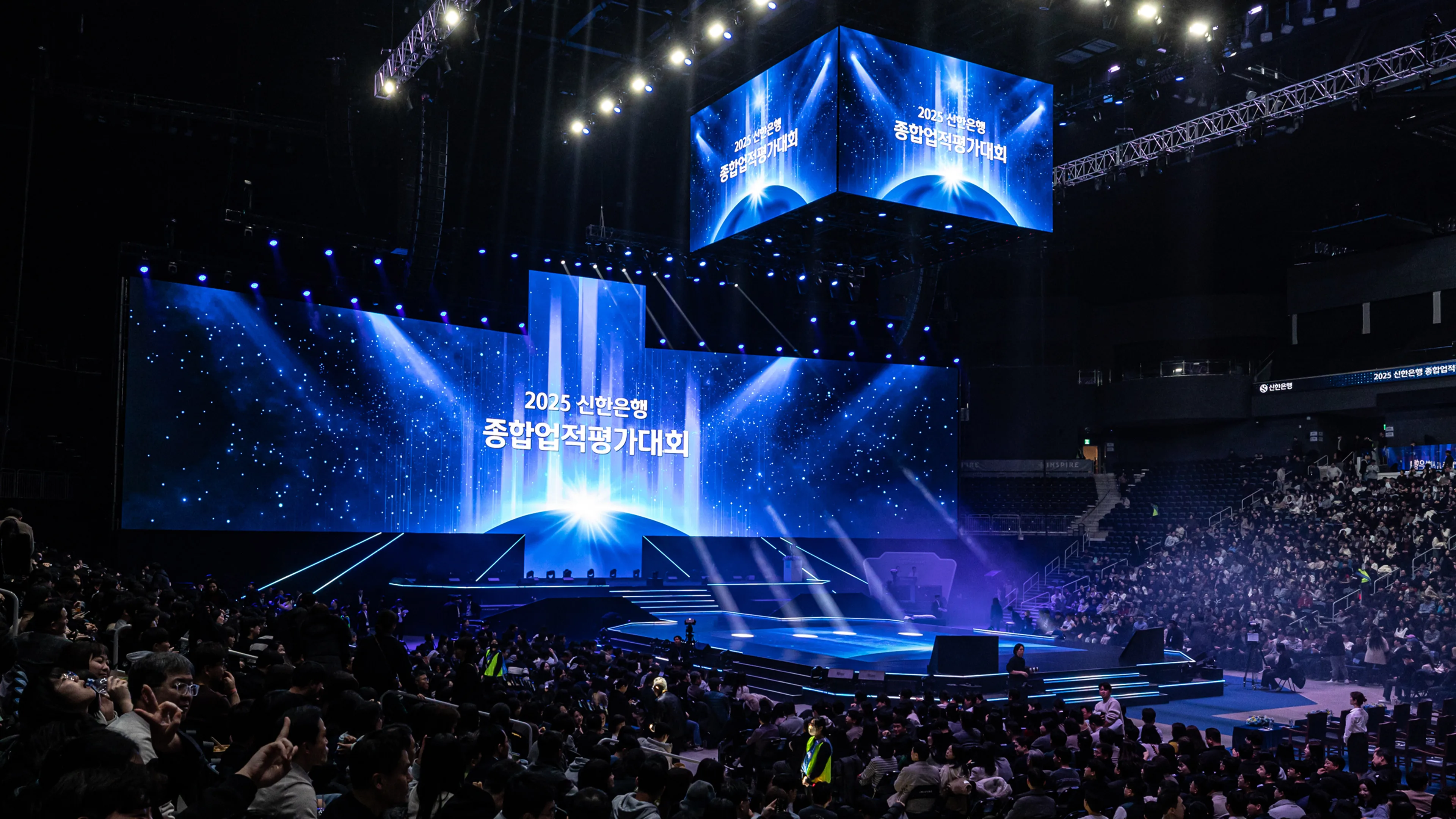 2025 신한은행 업적평가대회
