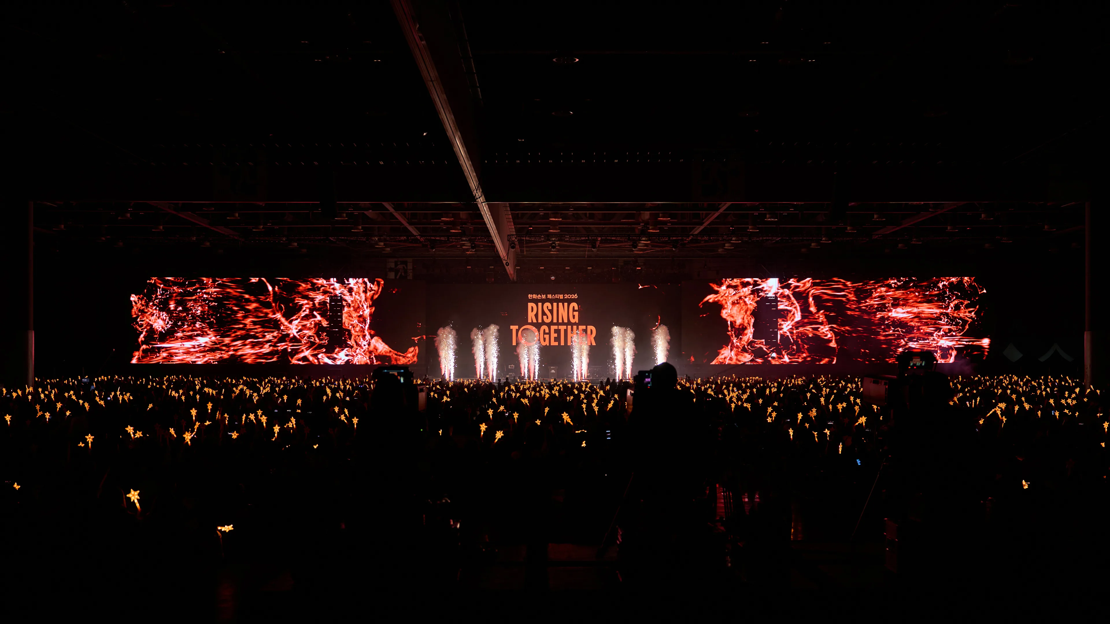 한화손보 페스티벌 2026 Rising Together